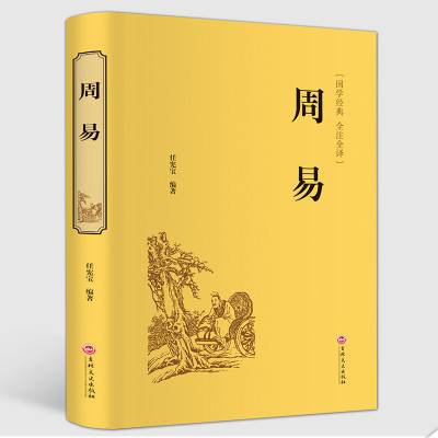I Ching - Wikipedia, la enciclopedia libre